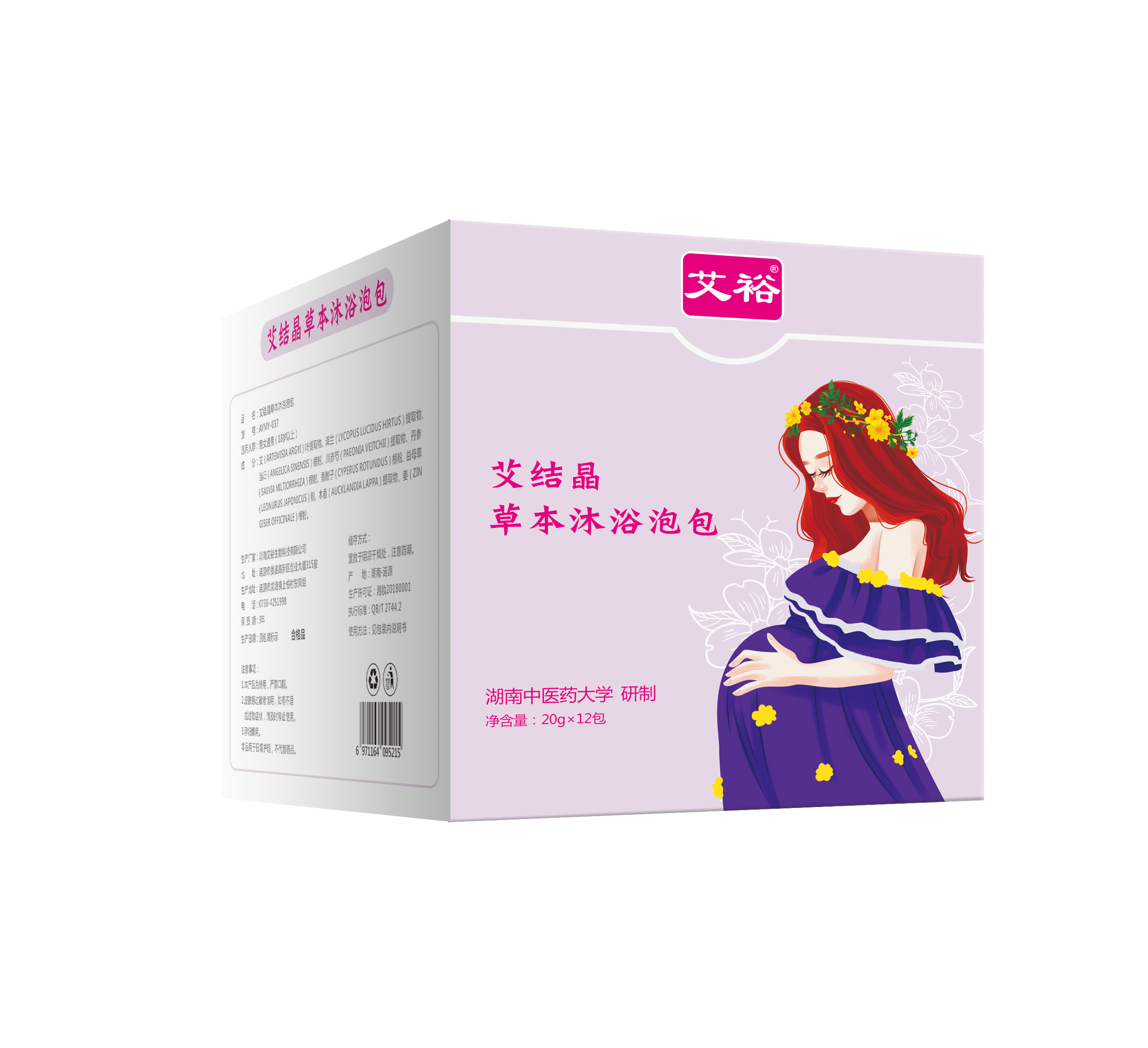 037艾結(jié)晶.png 037艾結(jié)晶.png