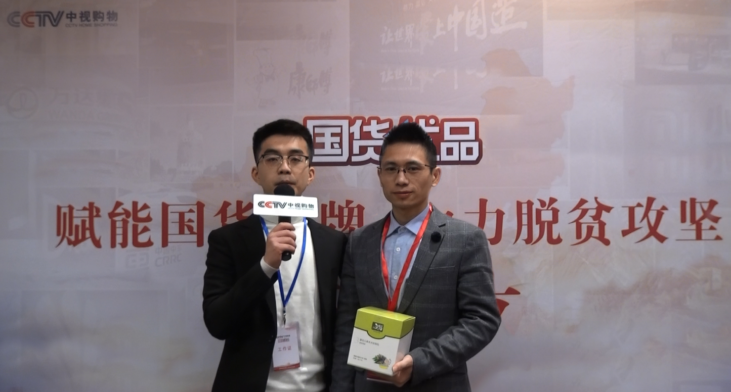 艾裕攜手CCTV《國貨優品》霸屏打造,潛力新國貨 艾裕攜手CCTV《國貨優品》霸屏打造,潛力新國貨