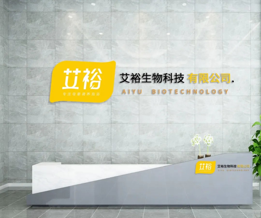 艾裕前臺 艾裕前臺