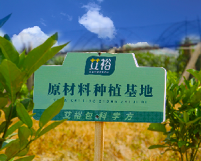 原材料種植基地 原材料種植基地