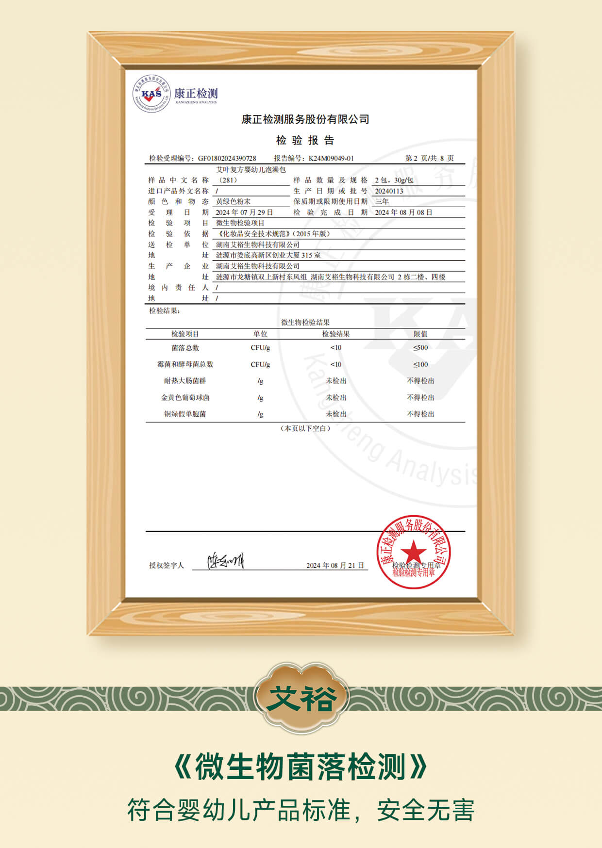 圖15-微生物菌落檢測.jpg 圖15-微生物菌落檢測.jpg